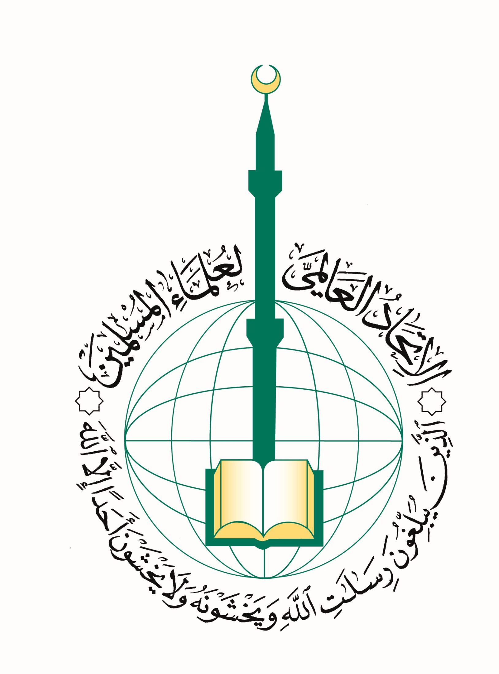 Picture of الإتحاد العالمي للعلماء المسلمين